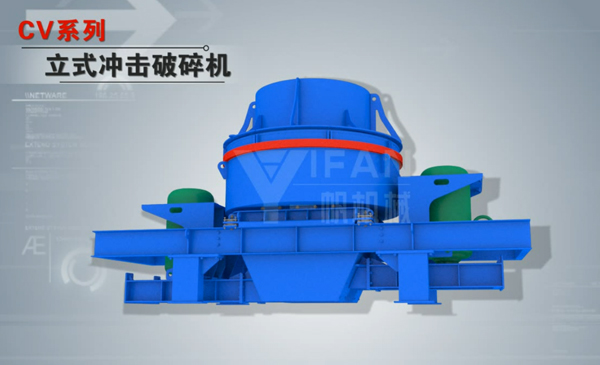 cv系列立式?jīng)_擊破碎機(jī)3D中文視頻簡介